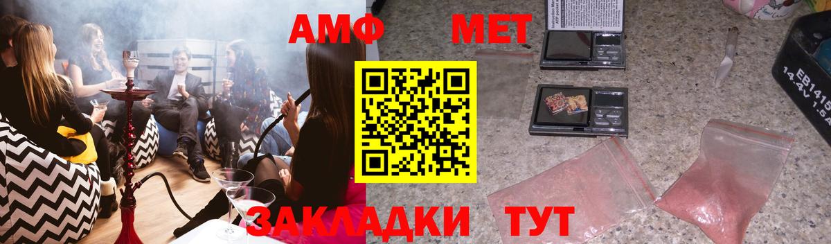 Амфетамин 98%  АМФЕТАМИН  Борисоглебск  Вход с VPN 
