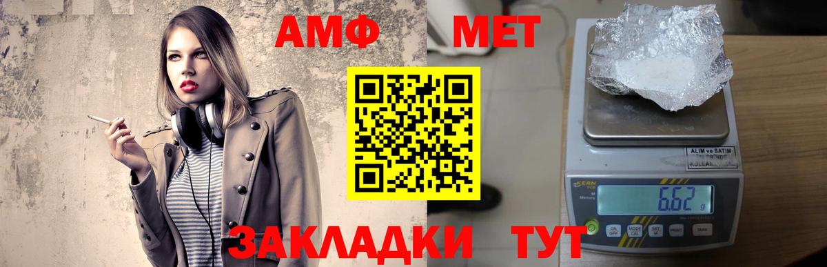 Amphetamine 98% Борисоглебск