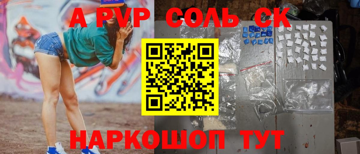 Alpha-PVP VHQ Борисоглебск