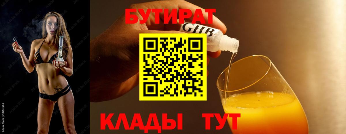 Меф   Вход с VPN  A PVP СОЛЬ кристаллы  Борисоглебск  ГАШ  Лсд 25  Кокаин  ГАШИШ  Цена 