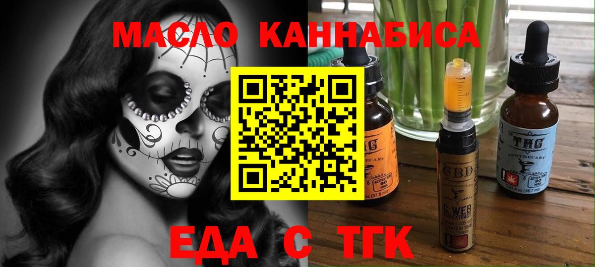 Борисоглебск  Еда ТГК марихуана  Вход с VPN 