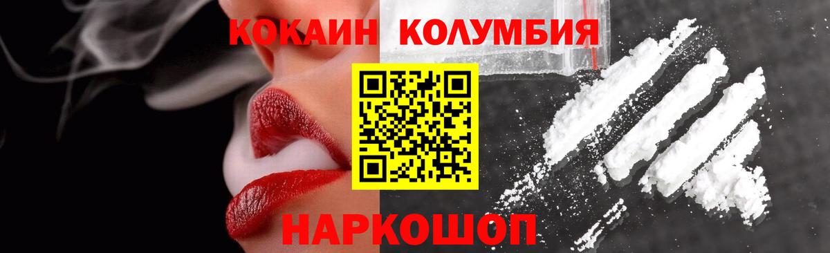 Cocaine Эквадор Борисоглебск