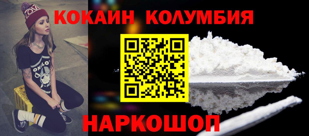 КОКАИН 97%  Cocaine Эквадор  Кокаин  Борисоглебск  Вход с VPN 