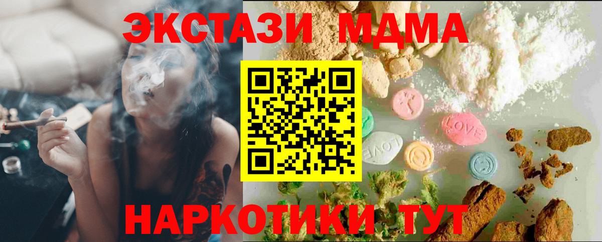Борисоглебск  Экстази mix  Ecstasy  Вход с VPN 