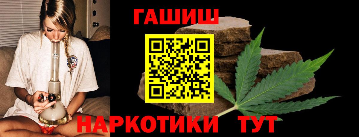 ГАШ индика сатива  Гашиш  Борисоглебск  Гашиш VHQ  Вход с VPN 