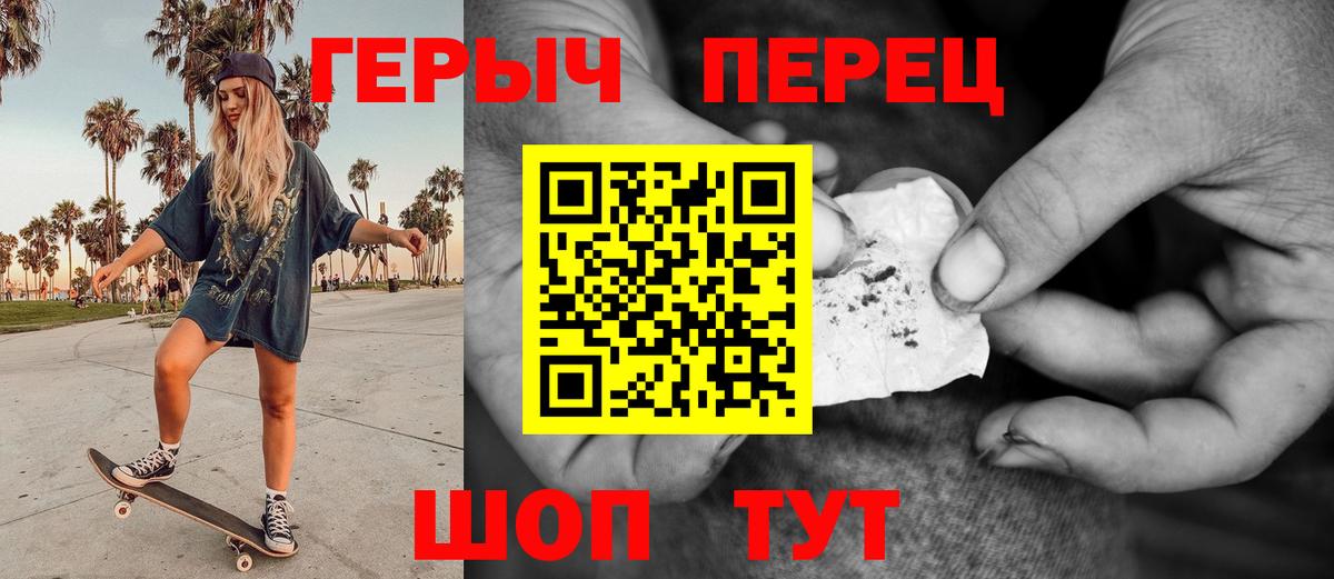 ГЕРОИН гречка Борисоглебск