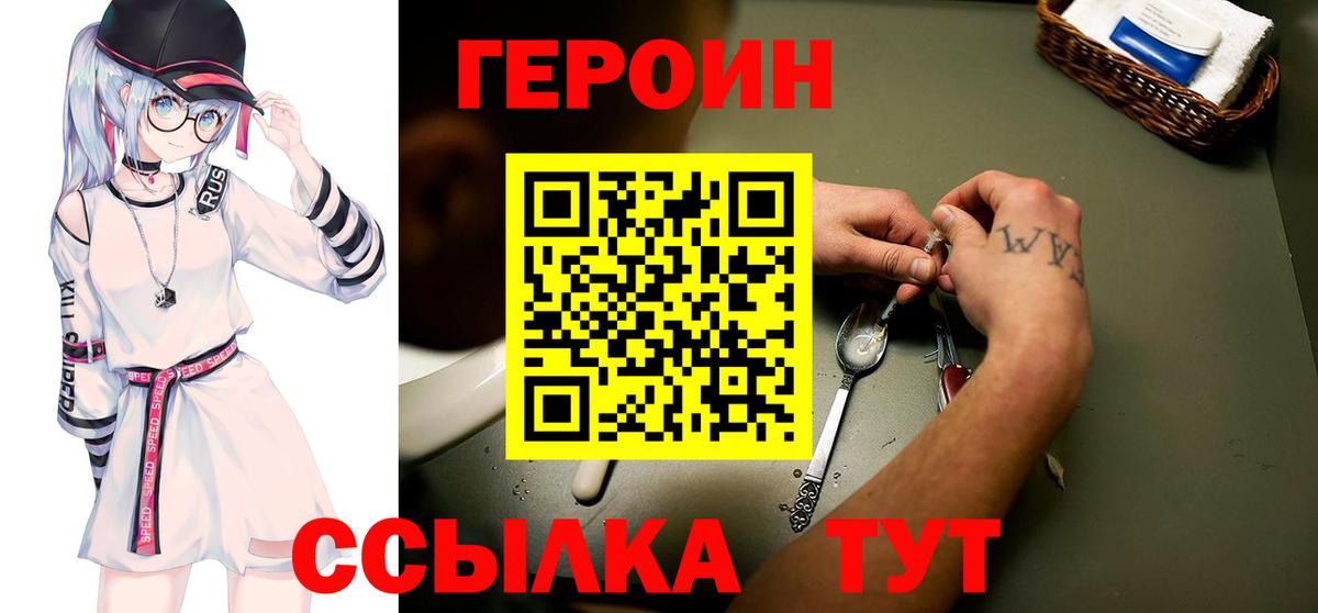 ГЕРОИН гречка  Вход с VPN  ГЕРОИН  Борисоглебск 