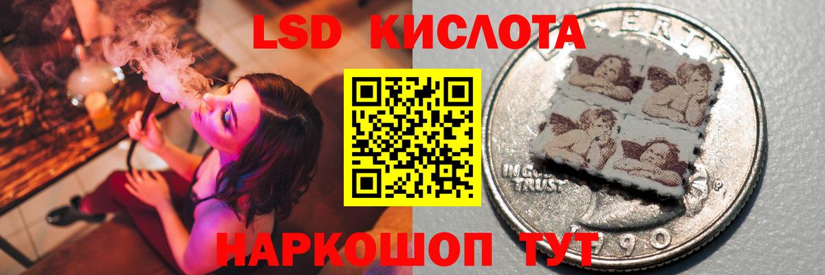 ЛСД экстази кислота Борисоглебск