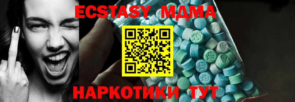 Борисоглебск  МДМА кристаллы  MDMA  MDMA молли  Вход с VPN 