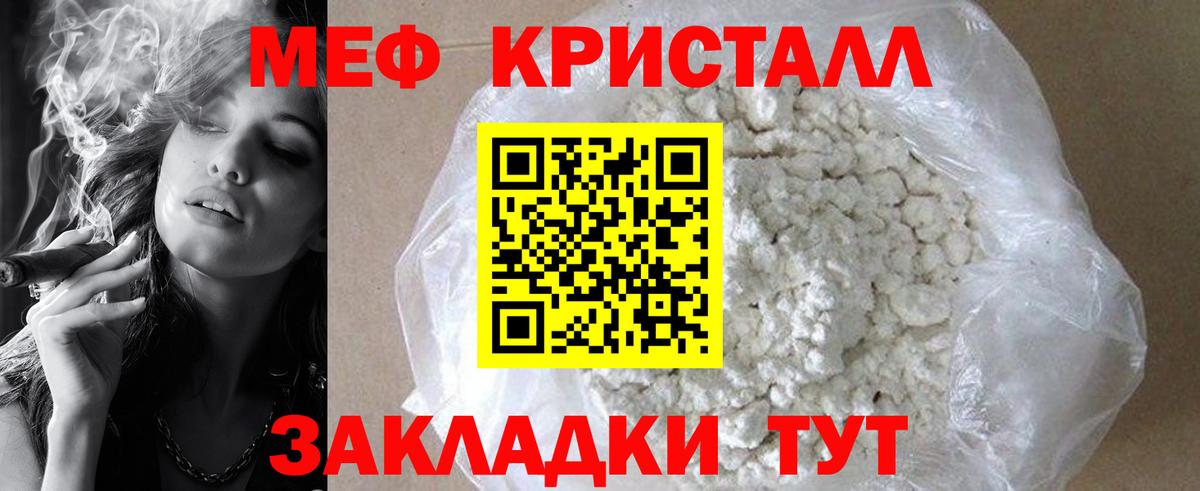 Меф мука  МЕФ мука  МЯУ-МЯУ  Вход с VPN  Борисоглебск  МЯУ-МЯУ 