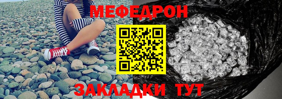 Мефедрон кристаллы Борисоглебск