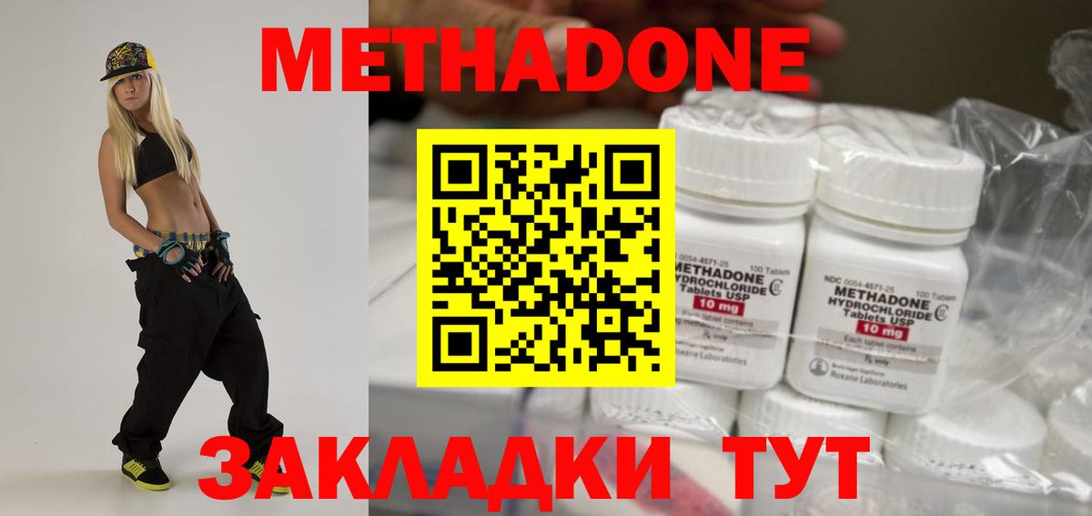 Метадон мёд Борисоглебск