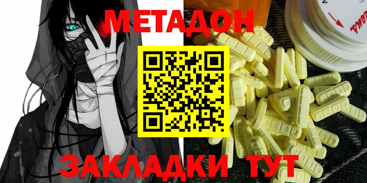 kraken онион  МЕТАДОН мёд  Метадон белоснежный  Вход с VPN  Борисоглебск 