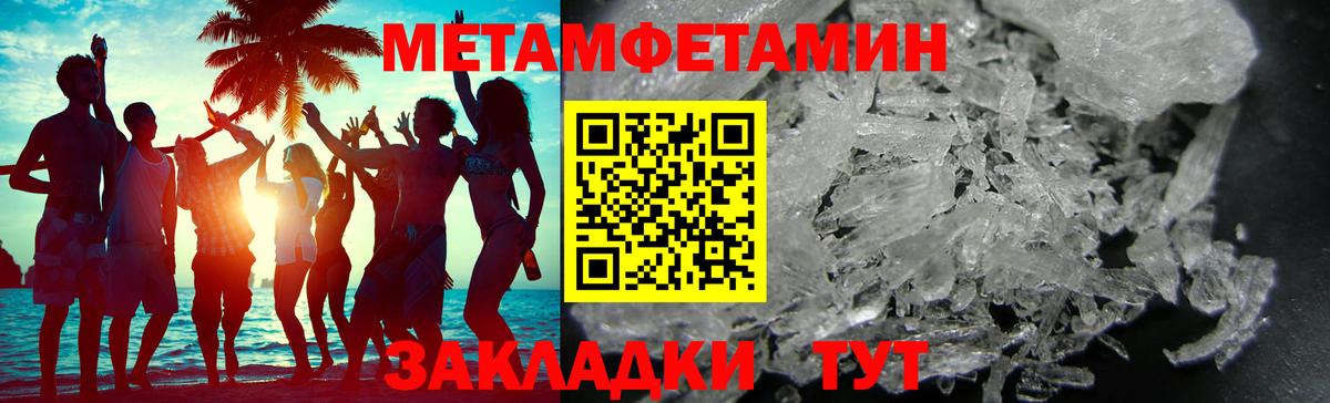 Метамфетамин кристалл  Вход с VPN  Метамфетамин кристалл  Борисоглебск 