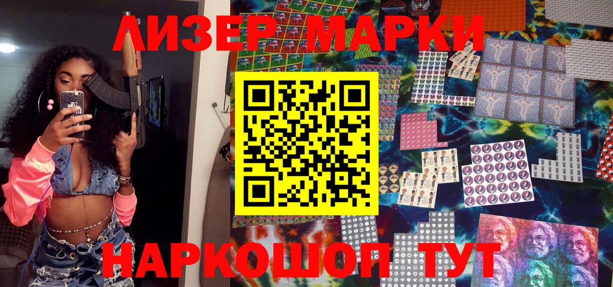 Марки NBOMe 1500мкг  Вход с VPN  Борисоглебск 