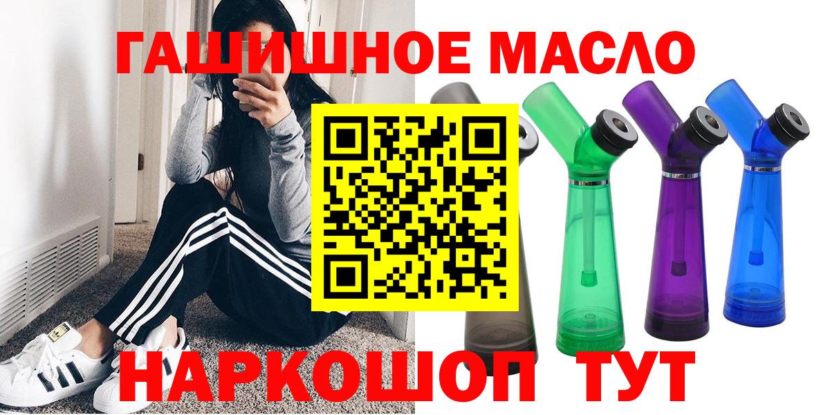 ТГК концентрат  Дистиллят ТГК THC oil  KRAKEN ссылка  как найти   Вход с VPN  Борисоглебск 