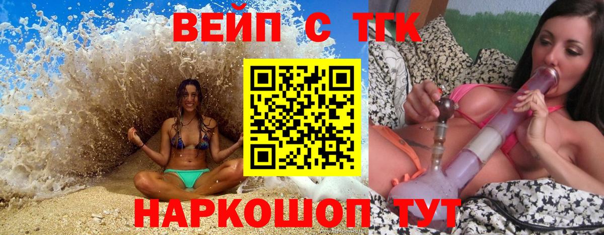 Дистиллят ТГК Wax Борисоглебск